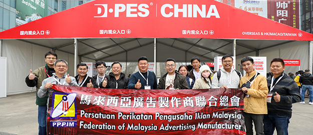 DPES SIGN EXPO CHINA