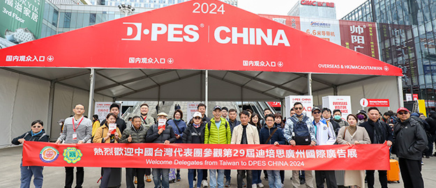 DPES SIGN EXPO CHINA