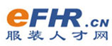 efhr服装人才