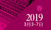 快速获取2019花桥展VIP参观证，免费快递给您！