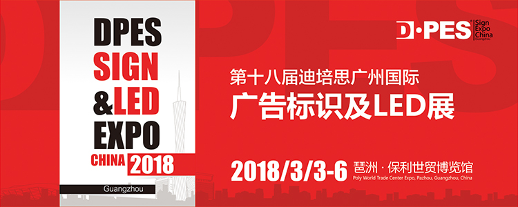 展前快讯 || 开年首场国际广告盛会，展品提前进馆