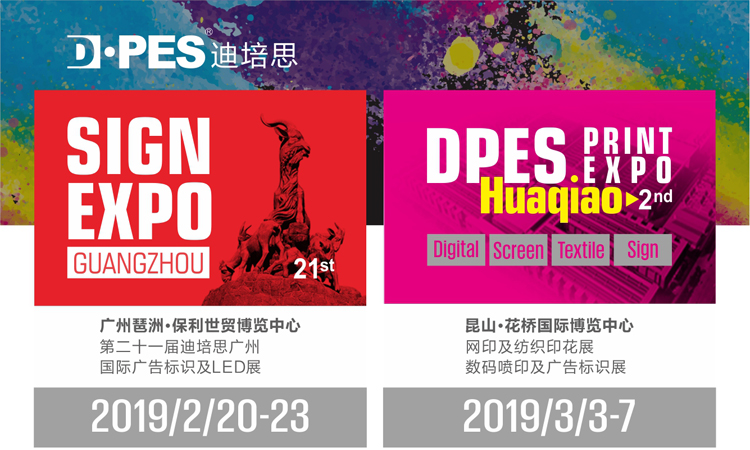 聚势共赢||2019迪培思广州国际广告标识及LED展展位图盛大上线